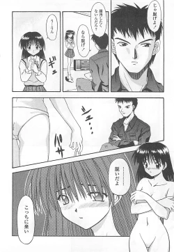 Page 153 of Mana Musume