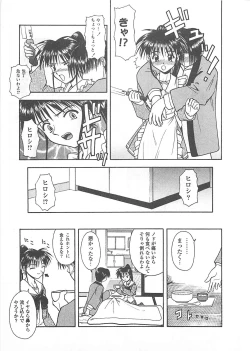 Page 166 of Mana Musume