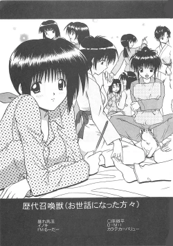 Page 180 of Mana Musume