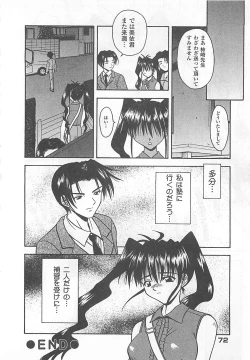 Page 73 of Mana Musume