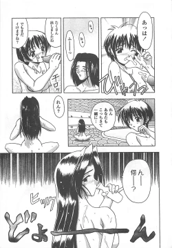 Page 92 of Mana Musume