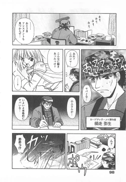 Page 99 of Mana Musume