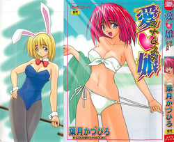 Download Mana Musume