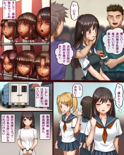 Page 10 of Mechiku no Kuni Daiichiwa
