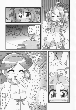 Page 4 of Makeru na!! Kimari-chan
