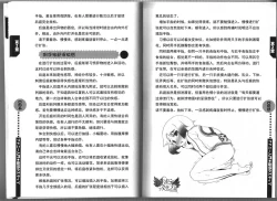 Page 14 of Hitori de Dekirumon