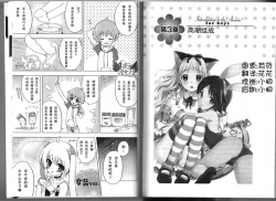 Page 16 of Hitori de Dekirumon