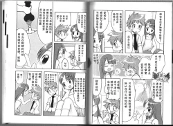 Page 22 of Hitori de Dekirumon