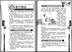 Page 33 of Hitori de Dekirumon