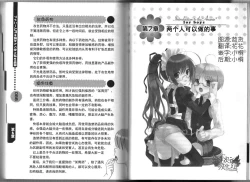 Page 46 of Hitori de Dekirumon