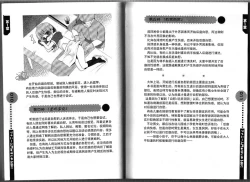 Page 7 of Hitori de Dekirumon