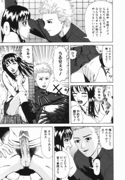 Page 121 of Yorokobigumi