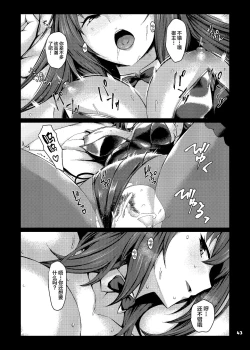 Page 44 of Servant to Motto Icha Love Suru Hon