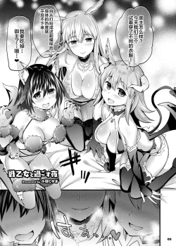 Page 6 of Servant to Motto Icha Love Suru Hon