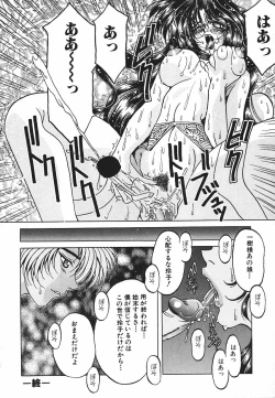 Page 149 of Yorokobi ni Saku Hana