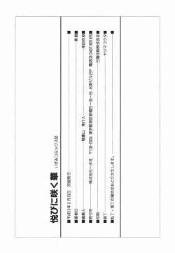 Page 151 of Yorokobi ni Saku Hana