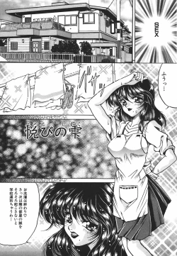 Page 58 of Yorokobi ni Saku Hana