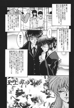 Page 88 of Yorokobi ni Saku Hana