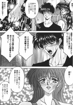 Page 90 of Yorokobi ni Saku Hana