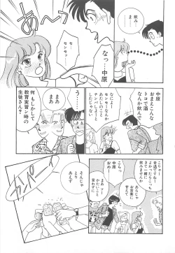 Page 102 of Houkago Rendez-vous