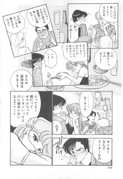 Page 103 of Houkago Rendez-vous