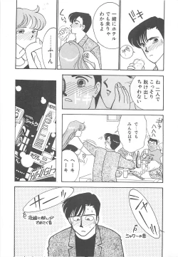 Page 104 of Houkago Rendez-vous