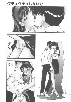 Page 118 of Houkago Rendez-vous