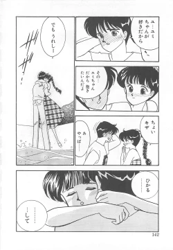 Page 141 of Houkago Rendez-vous