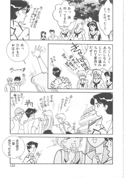 Page 152 of Houkago Rendez-vous