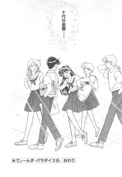 Page 153 of Houkago Rendez-vous