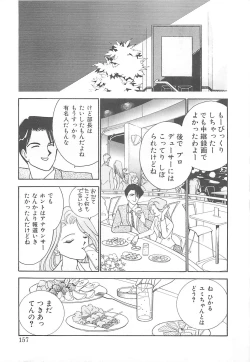 Page 156 of Houkago Rendez-vous