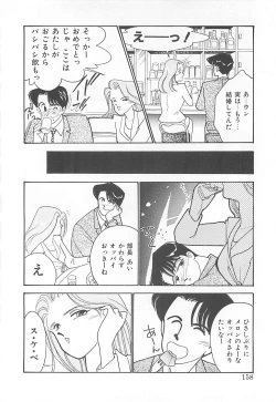 Page 157 of Houkago Rendez-vous