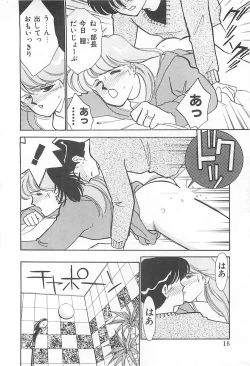 Page 15 of Houkago Rendez-vous