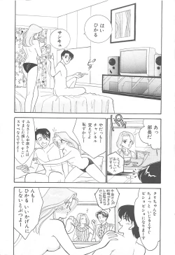 Page 166 of Houkago Rendez-vous