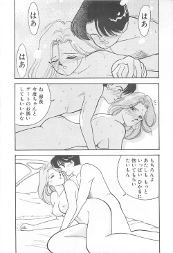 Page 173 of Houkago Rendez-vous