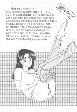 Page 177 of Houkago Rendez-vous