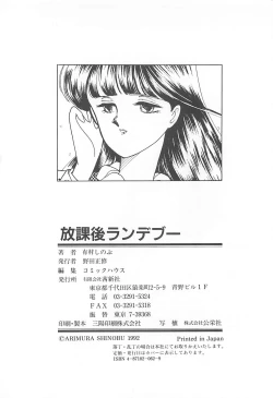 Page 179 of Houkago Rendez-vous