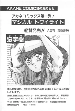 Page 181 of Houkago Rendez-vous