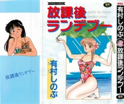 Page 1 of Houkago Rendez-vous