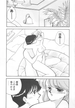 Page 20 of Houkago Rendez-vous