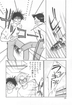 Page 27 of Houkago Rendez-vous