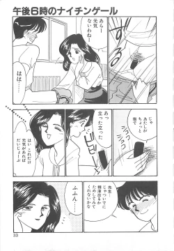 Page 32 of Houkago Rendez-vous