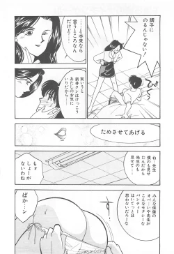 Page 33 of Houkago Rendez-vous