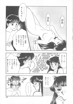 Page 82 of Houkago Rendez-vous