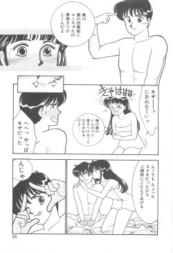 Page 94 of Houkago Rendez-vous