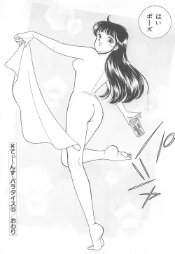 Page 95 of Houkago Rendez-vous