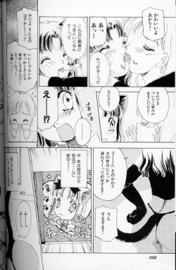 Page 101 of Fetish Doll II