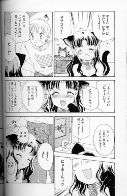 Page 103 of Fetish Doll II