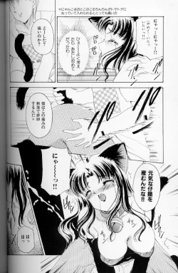 Page 109 of Fetish Doll II