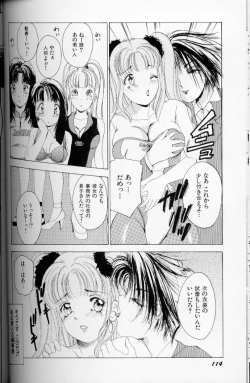 Page 115 of Fetish Doll II